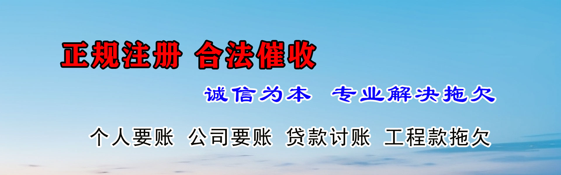 单县收账公司